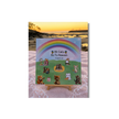 All Cats Go To Heaven - Children's Greif Book